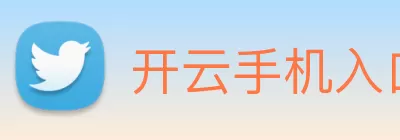开云手机入口 - 开云中国 Logo